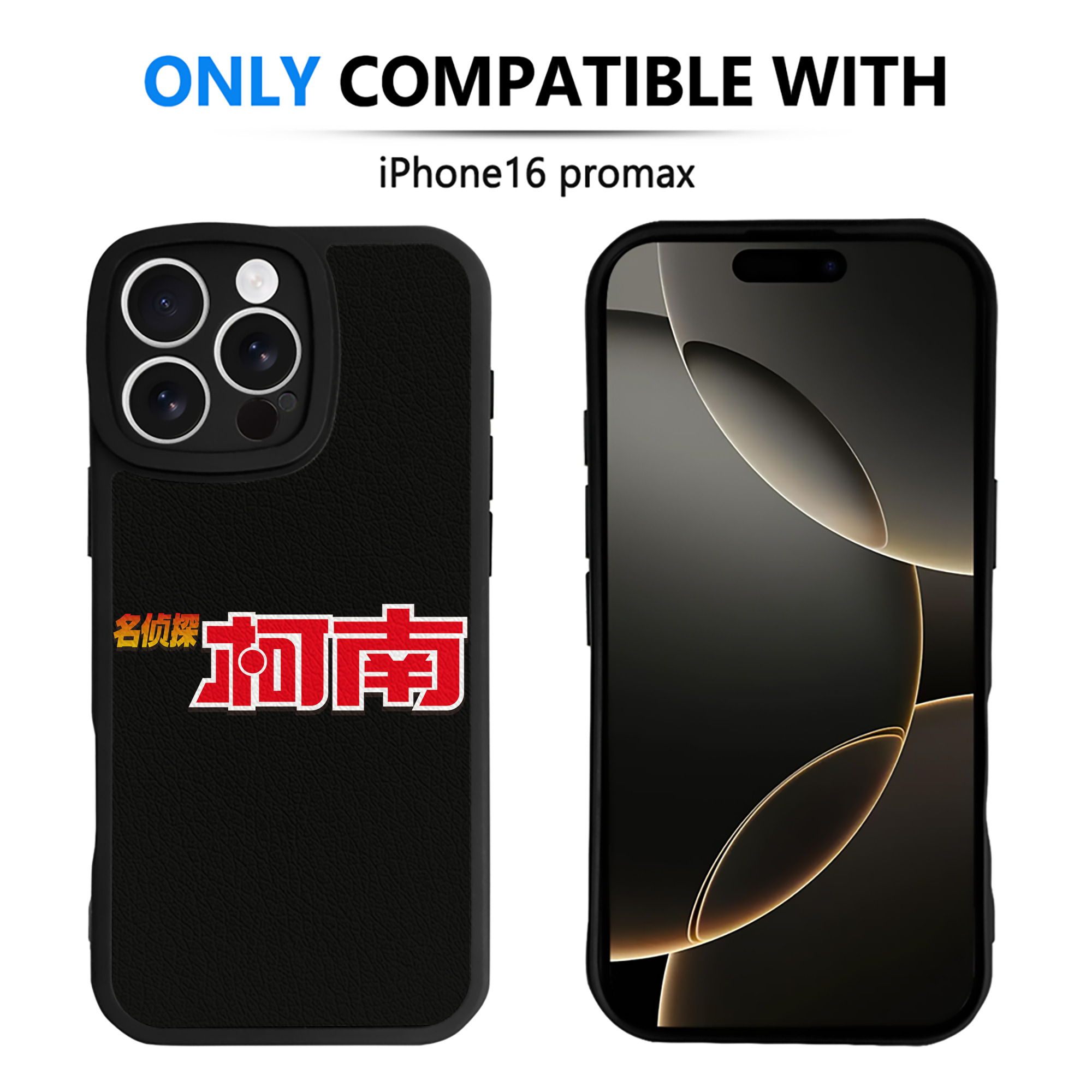 （画像用） 名探偵コナン Detective Conan 【iPhone 16シリーズ対応】シリコンスマホケース（レザー調） 材質：シリコン